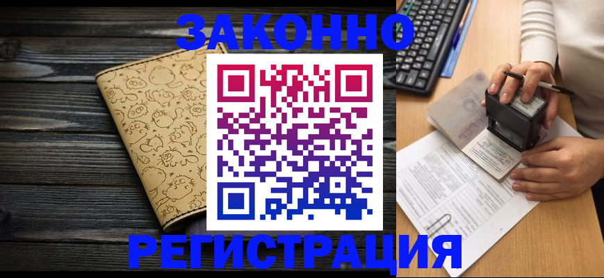 где прописаться в Колпашево