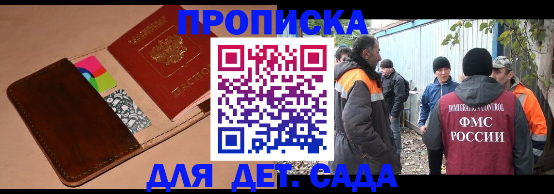 прописка иностранных граждан в Колпашево