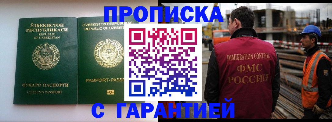 миграционный учет в Колпашево