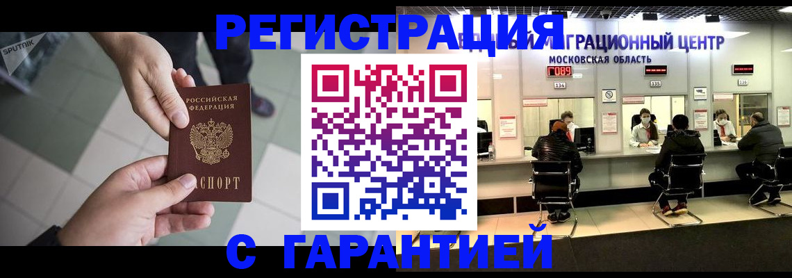 временная регистрация госуслуги в Колпашево