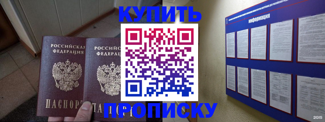 регистрация для школы в Колпашево