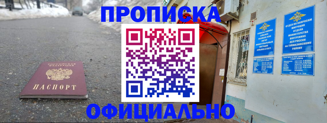 прописка иностранных граждан в Колпашево