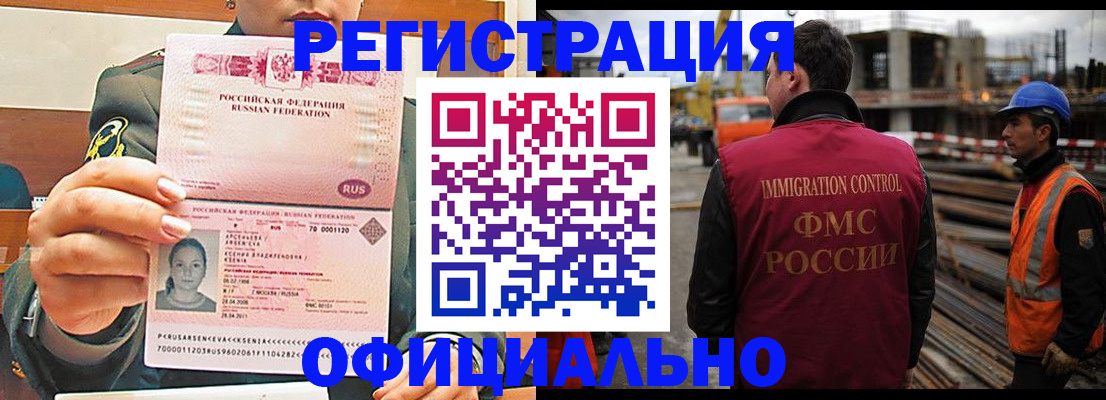 прописка ребенка в Колпашево