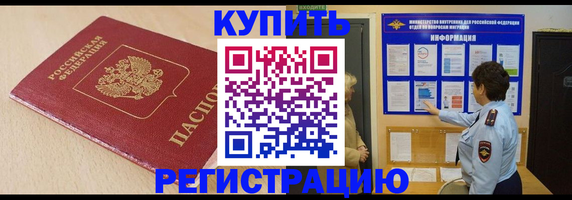 регистрация в Колпашево