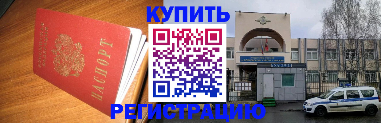 временная регистрация в квартире в Колпашево