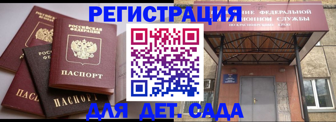 прописка иностранных граждан в Колпашево